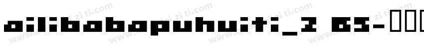ailibabapuhuiti_2 65字体转换